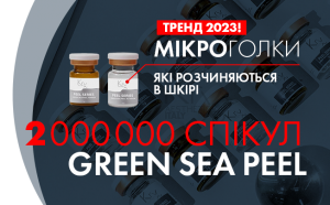 GREEN SEA PEEL. Срединный пилинг с микроиглами омоложение, лечение акне, отбеливание